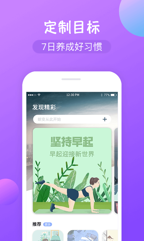 打卡v1.3.0截图1