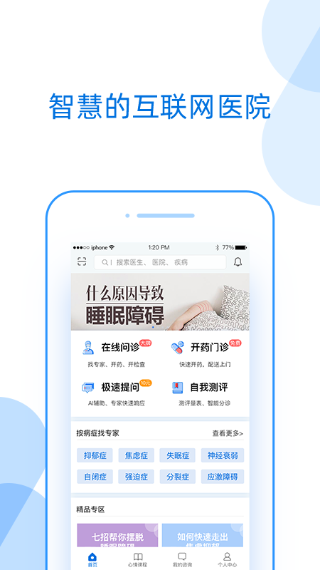 好心情v4.12截图1