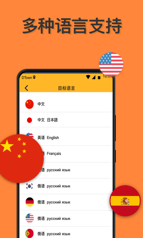 语言翻译v1.0.0截图4