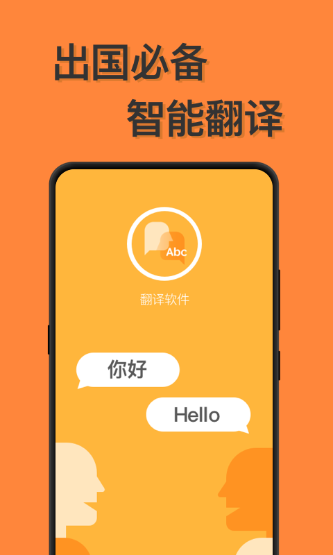 语言翻译v1.0.0截图5