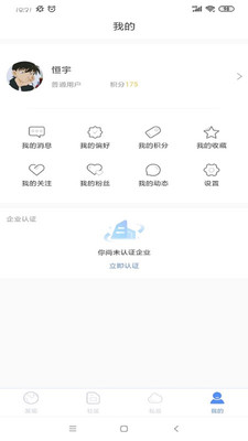 前途v1.3.6截图4