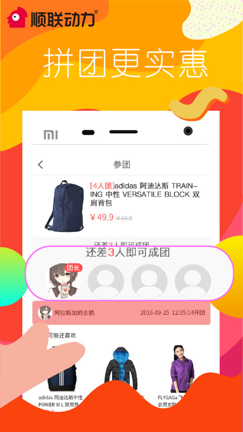 顺联动力v3.0.1.1截图2