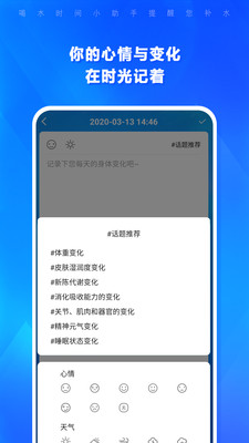 喝水时间v1.3.87截图4