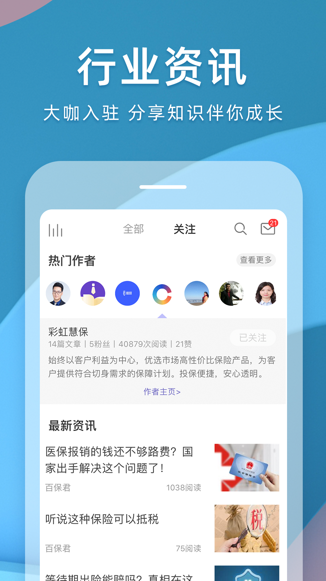 随身保典v4.9.1截图4