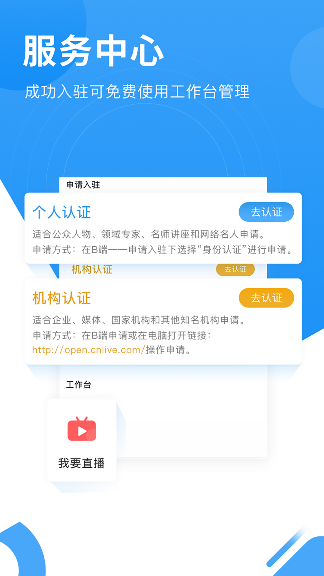 网家家企业版v1.0.0.0截图2