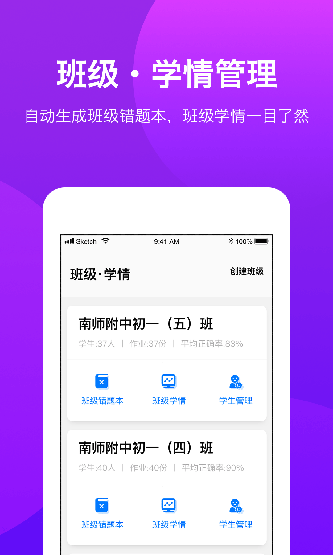 悠数学教师端v3.2.0截图5