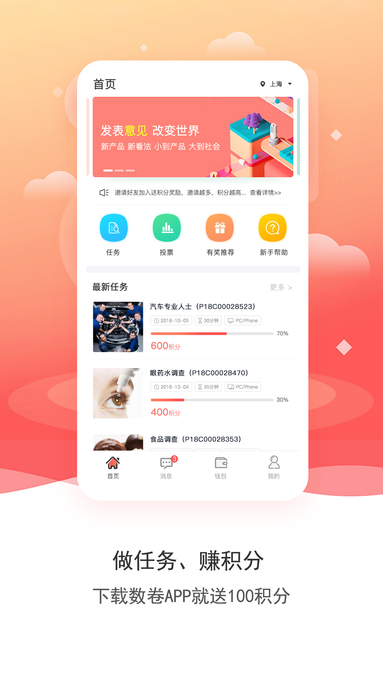 数卷v1.0.13截图1