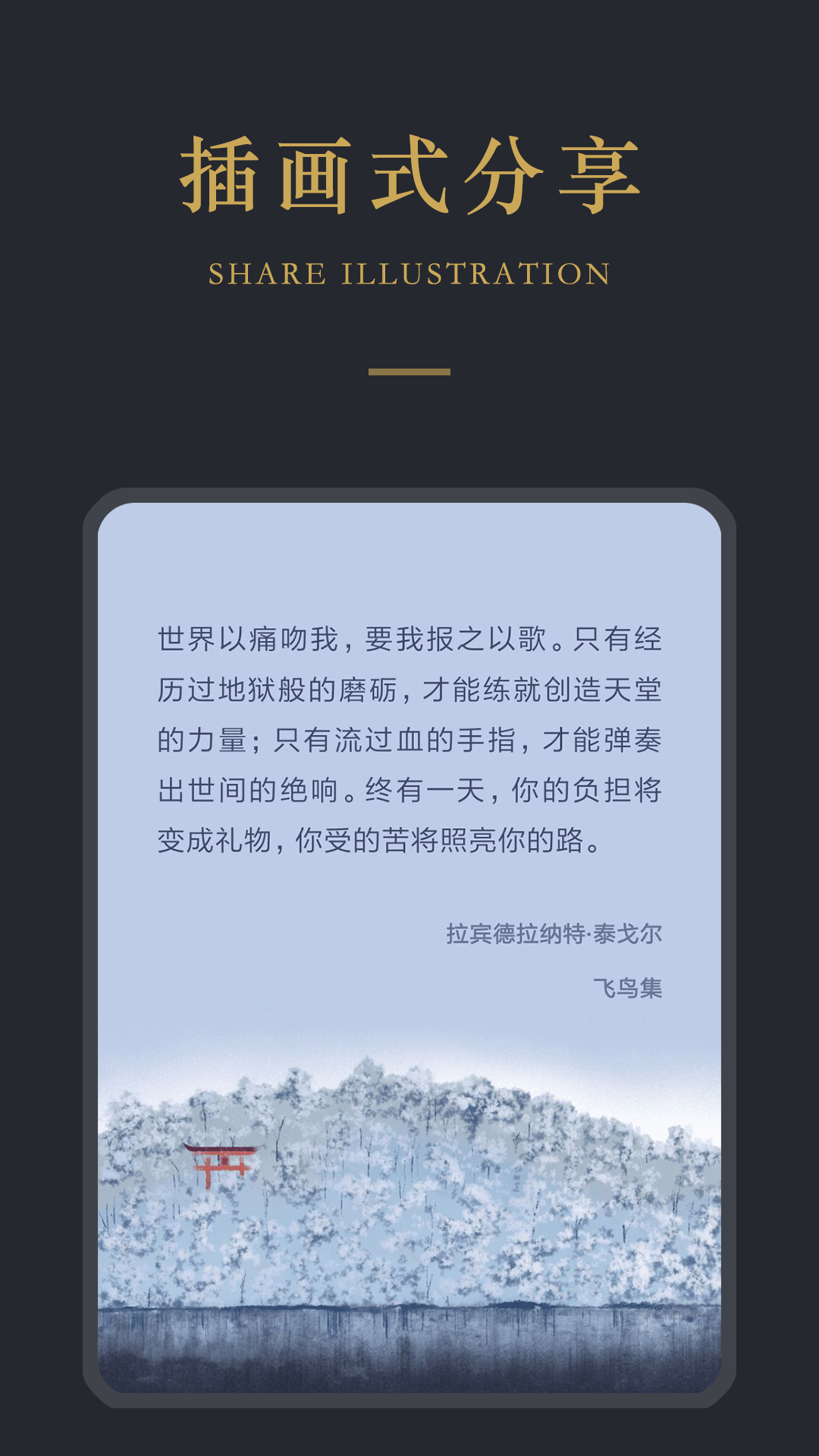 品言v1.1.1截图4