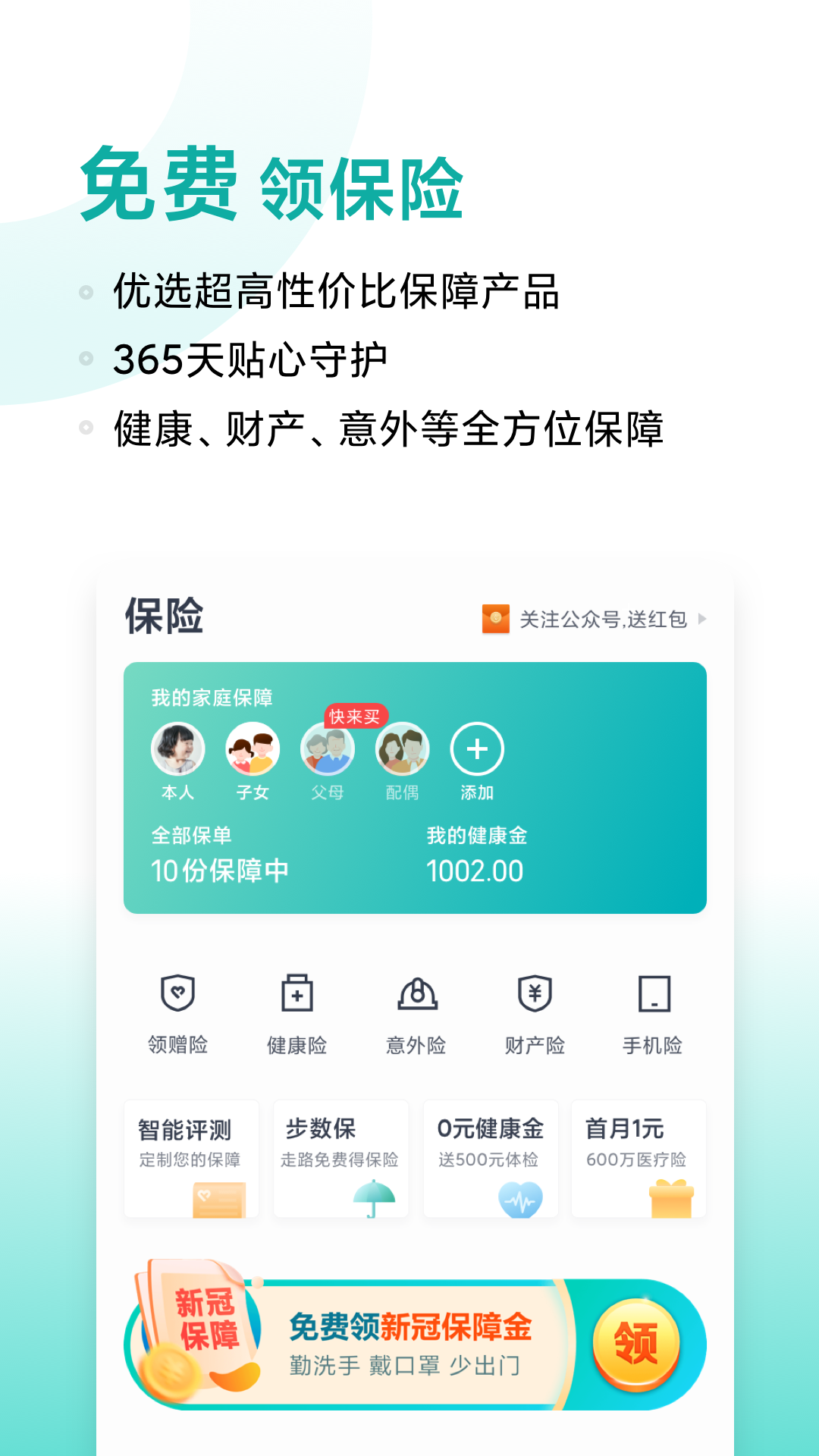 小米金融v7.6.0.2917截图5