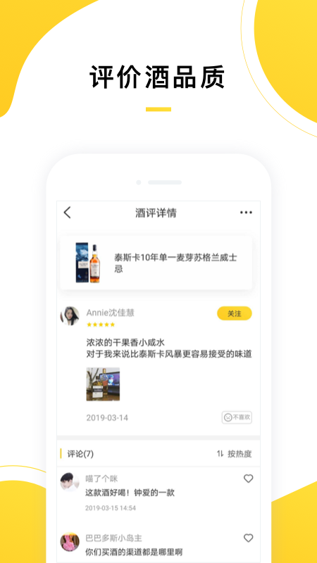 百瓶v3.0.70截图3