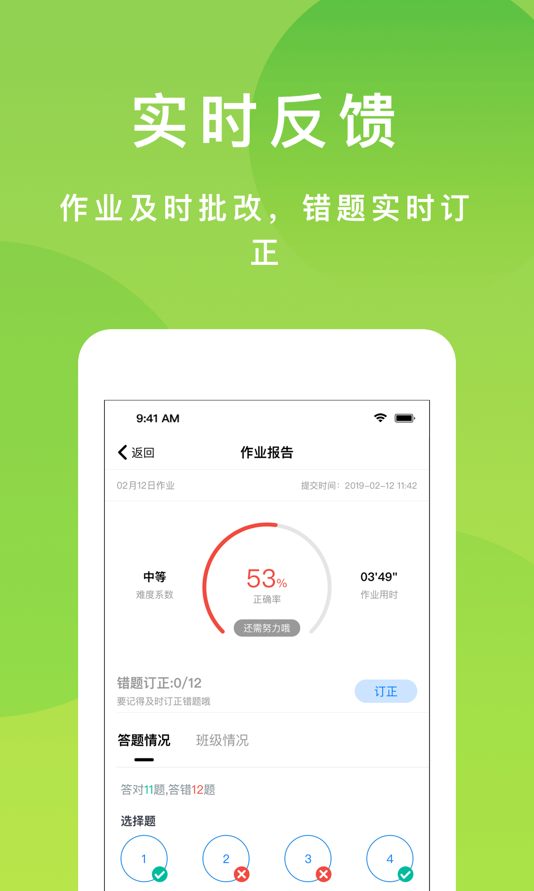 悠数学学生v3.3.1截图2