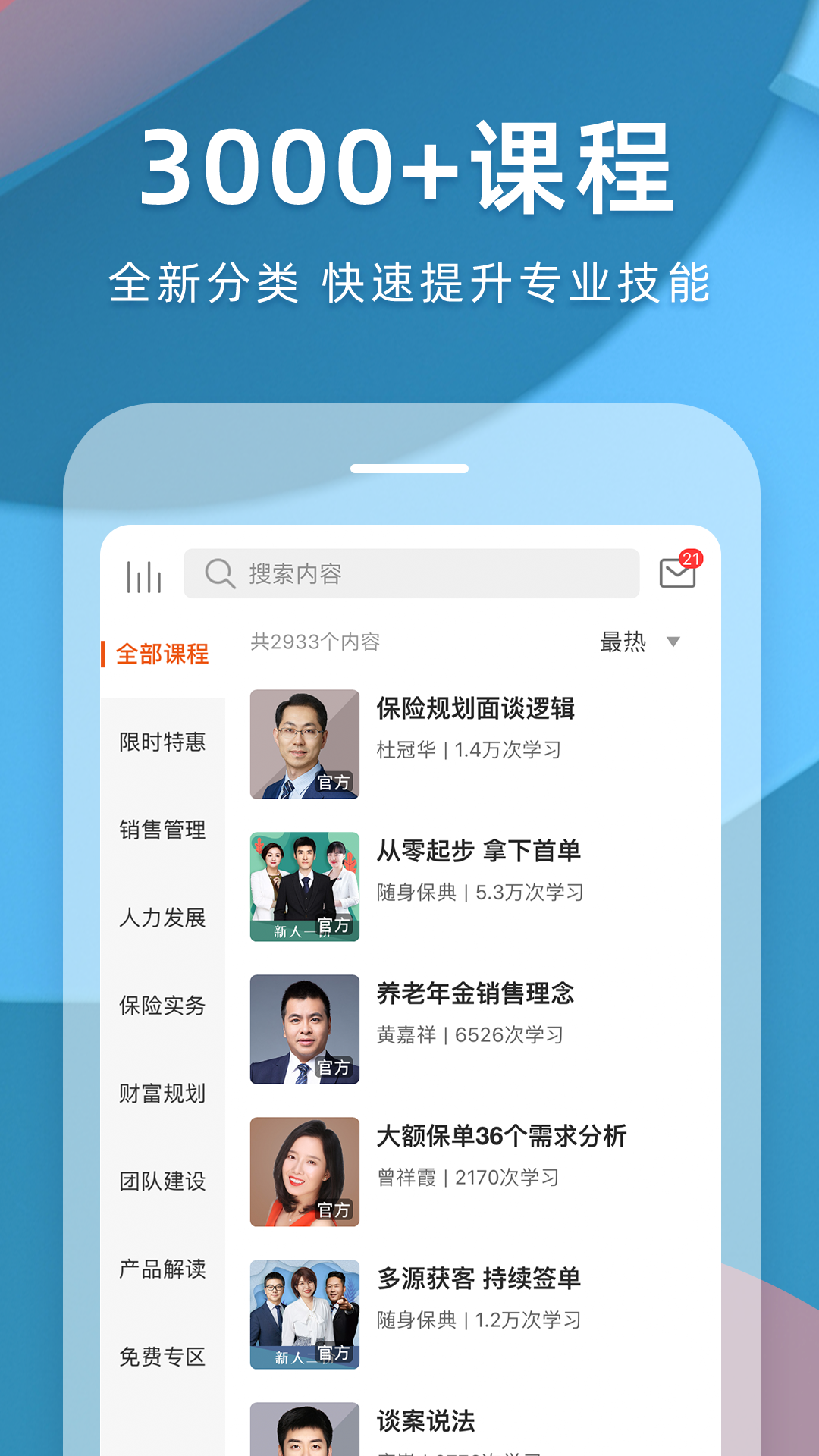 随身保典v4.9.1截图3