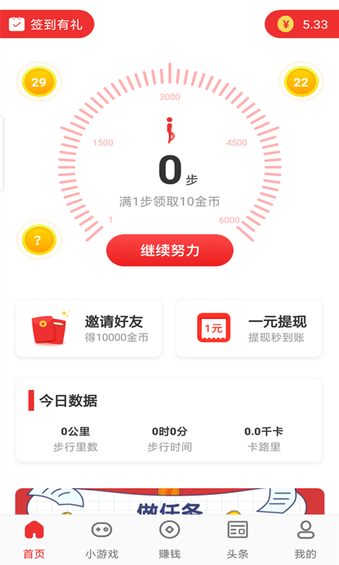 聚玩宝截图1