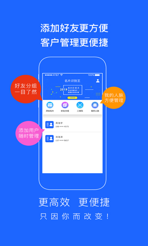 名片识别王v3.3截图1