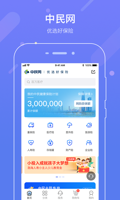 中民网vv4.3.0截图1