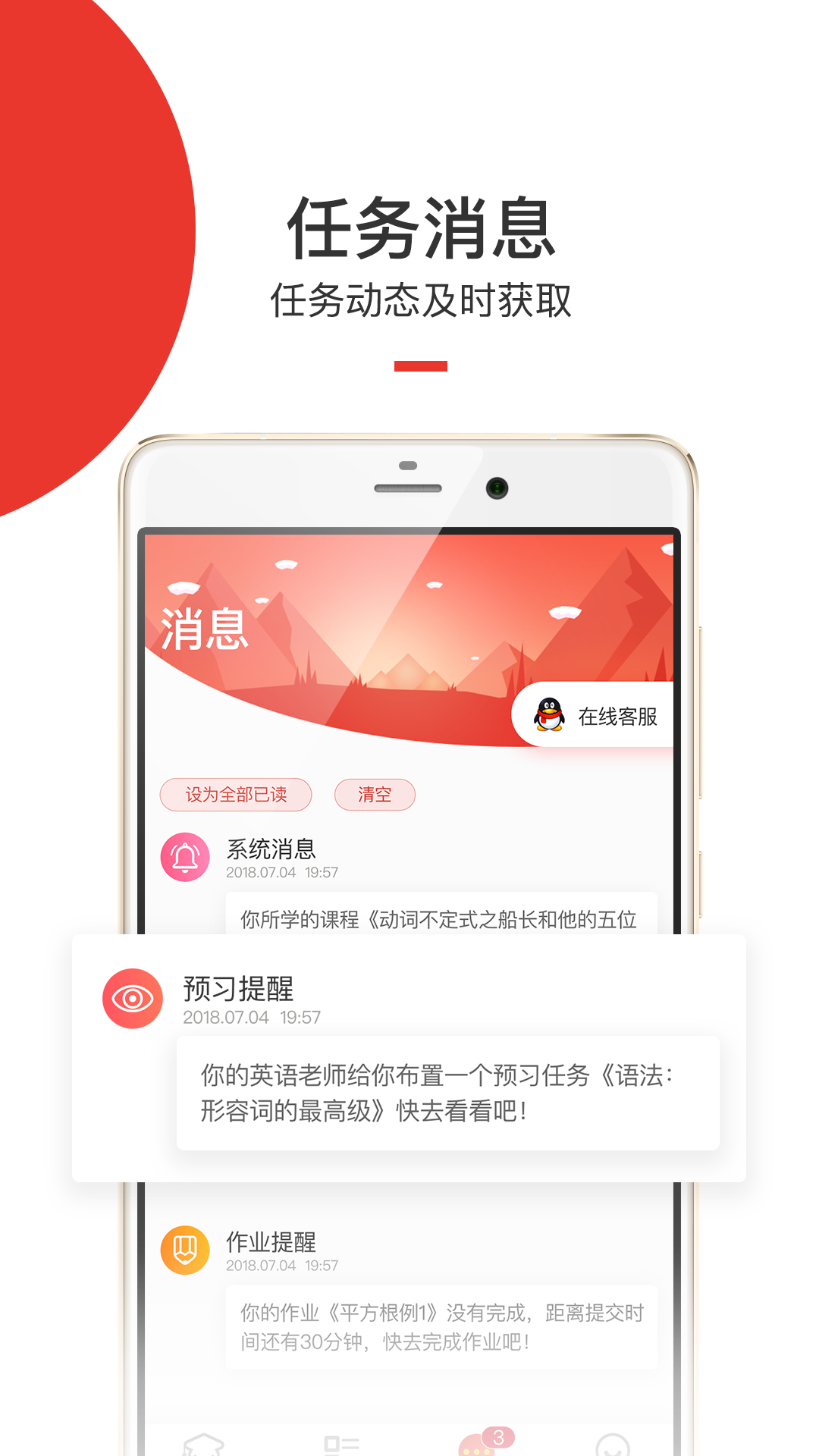 爱学堂v3.4.1截图4