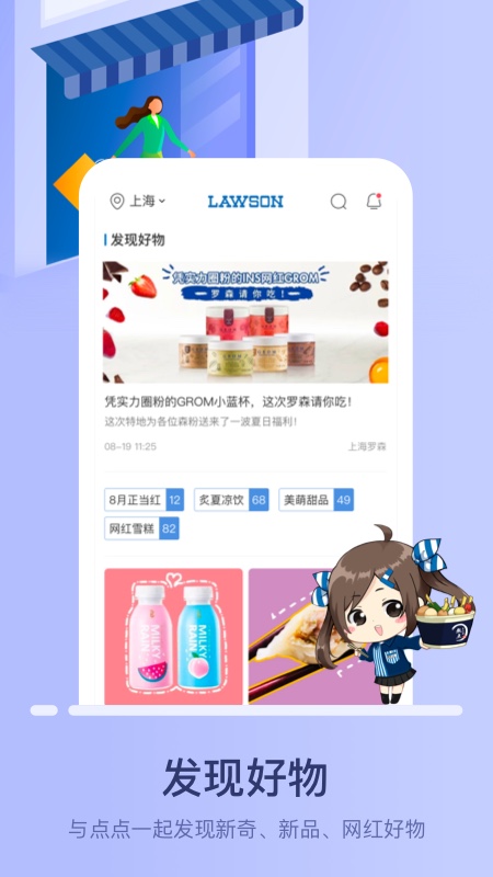 罗森点点v5.1.8截图2