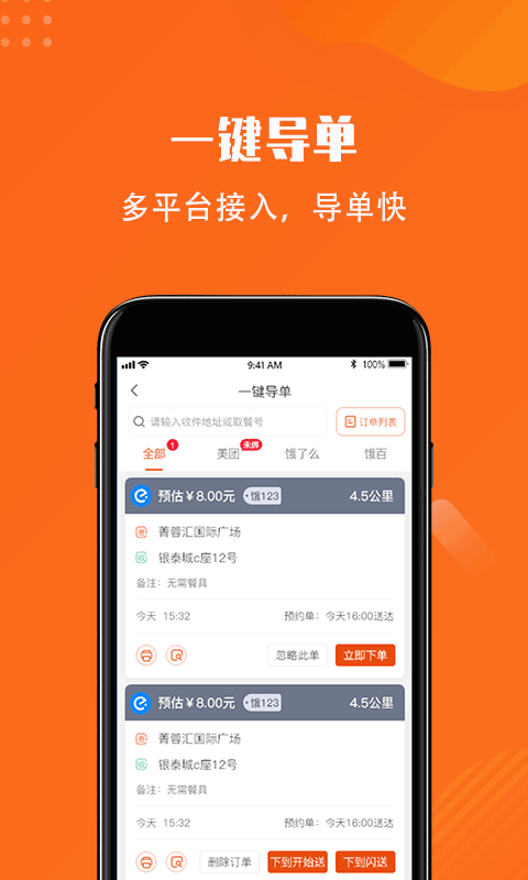 开始送v4.0.3截图5