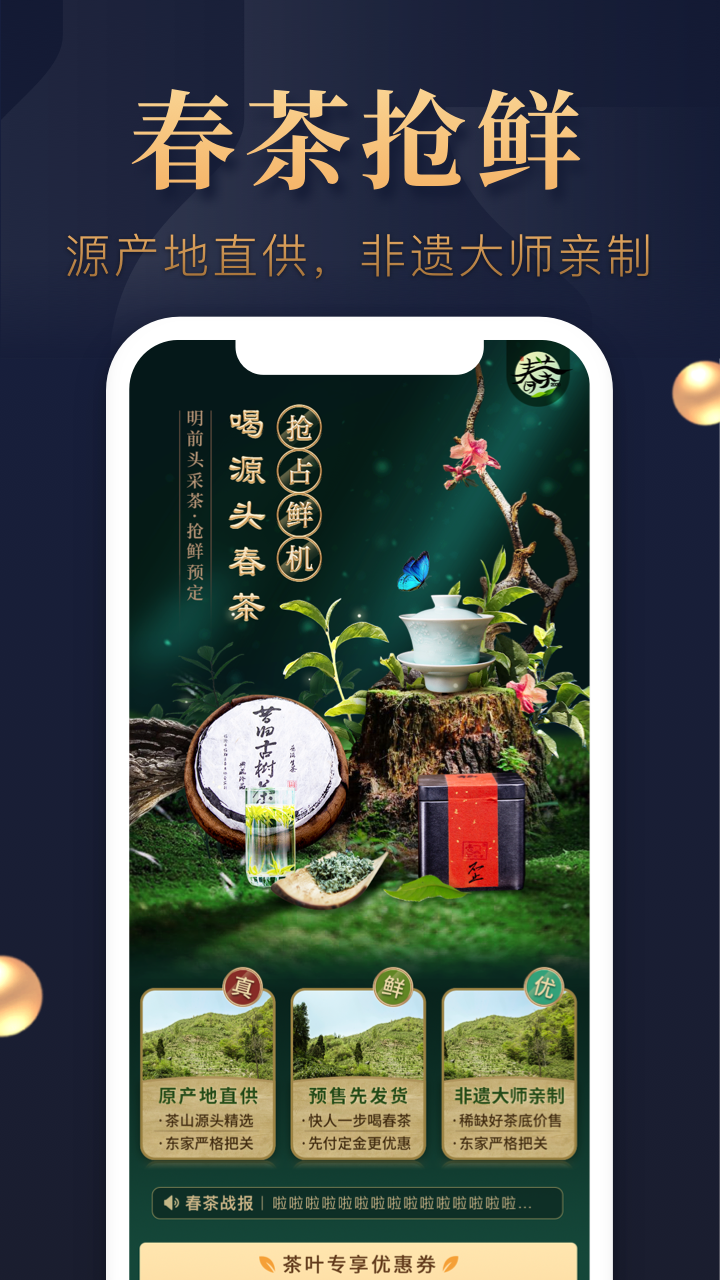 东家v5.0.3截图1