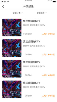 游崇州v1.0.6截图4