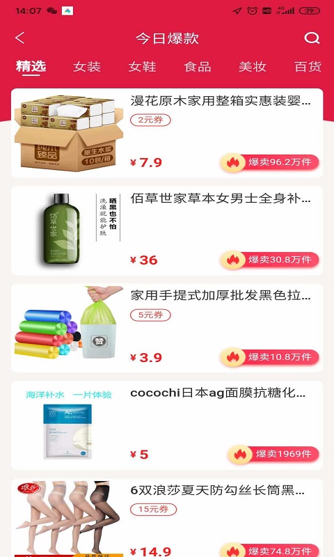 海豚有品截图4