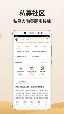 金斧子财富v5.5.2截图1