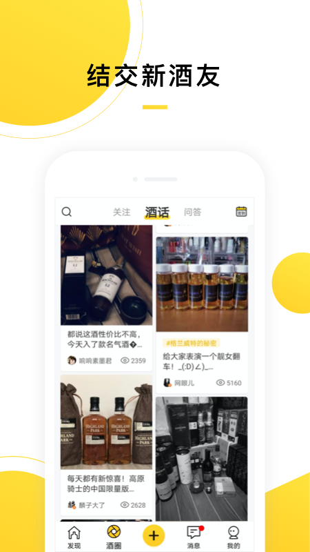 百瓶v3.0.70截图4