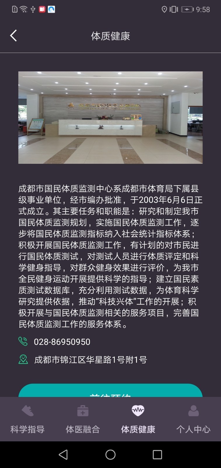 成都绿道健身截图4