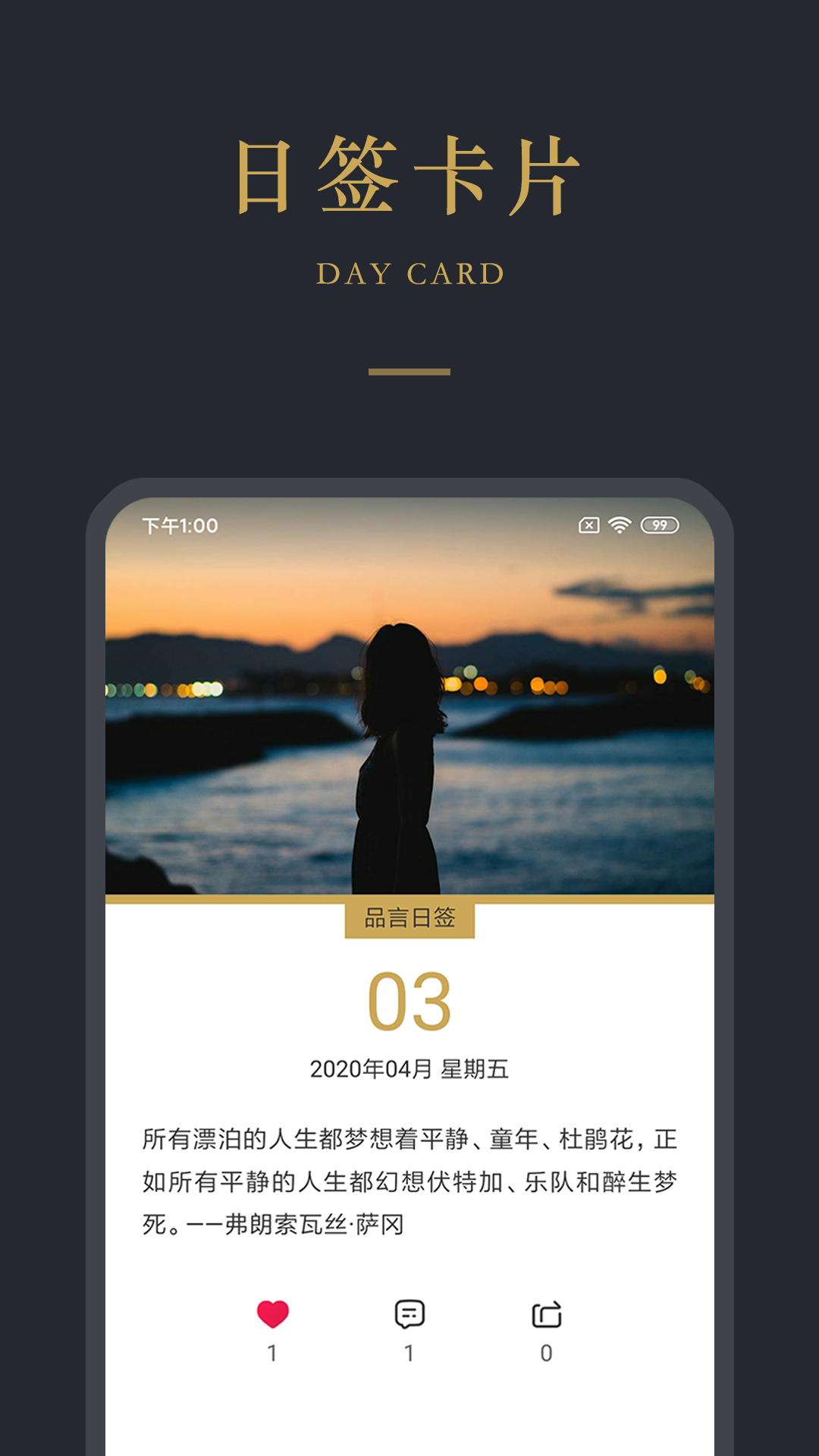 品言v1.1.1截图1