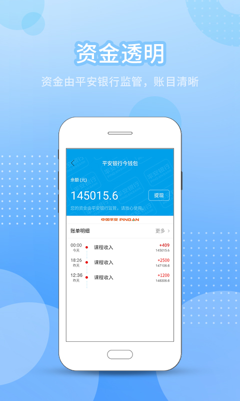 今托管教师机构端v3.37.0截图4