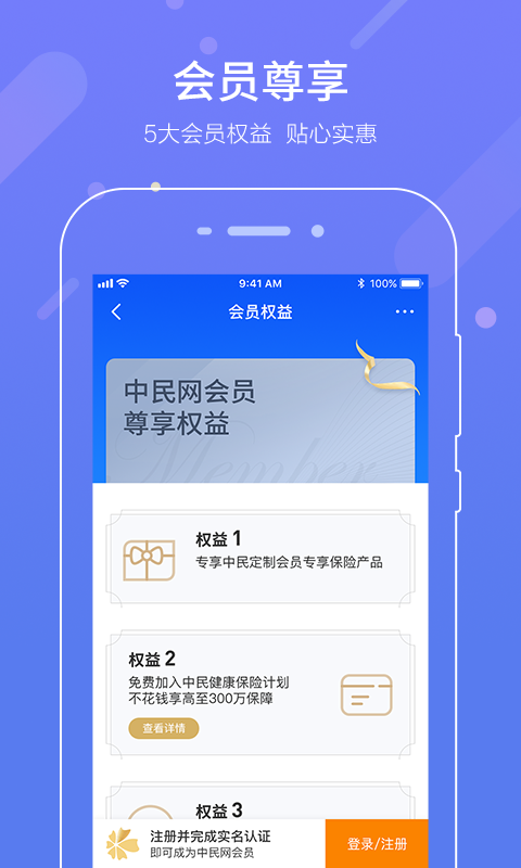 中民网vv4.3.0截图3