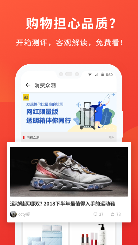 什么值得买v9.7.5截图4