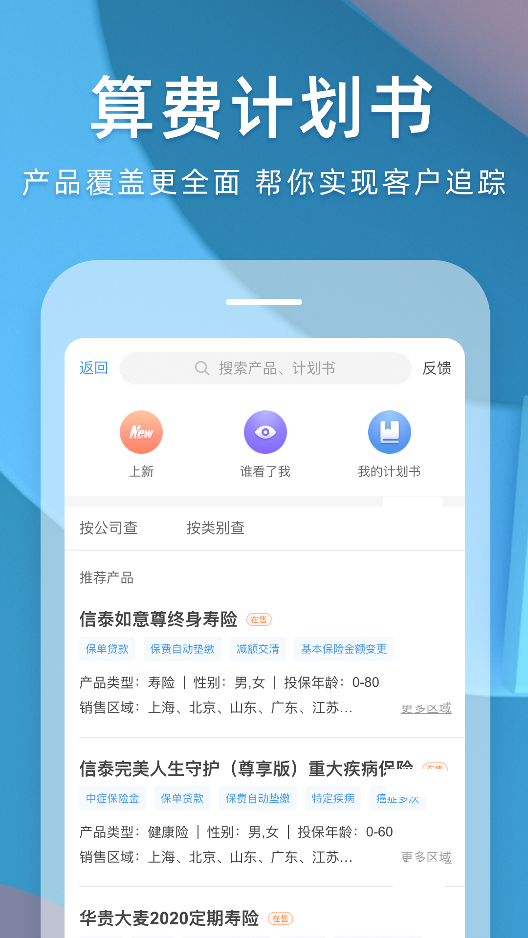 随身保典v4.9.1截图2