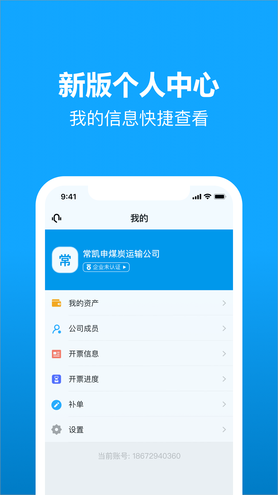 卡漠物流v4.0.4截图5