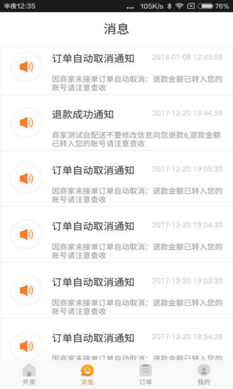 跑腿快车v20.1.14截图3