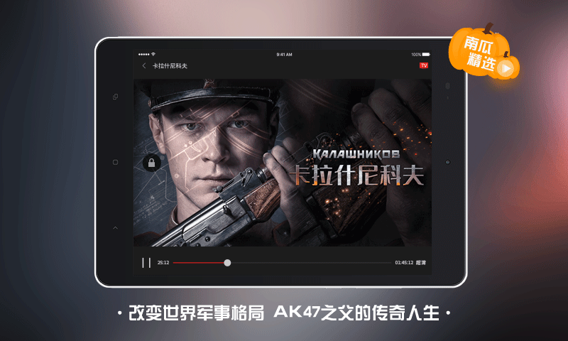 南瓜电影Pad版v2.0.7截图1