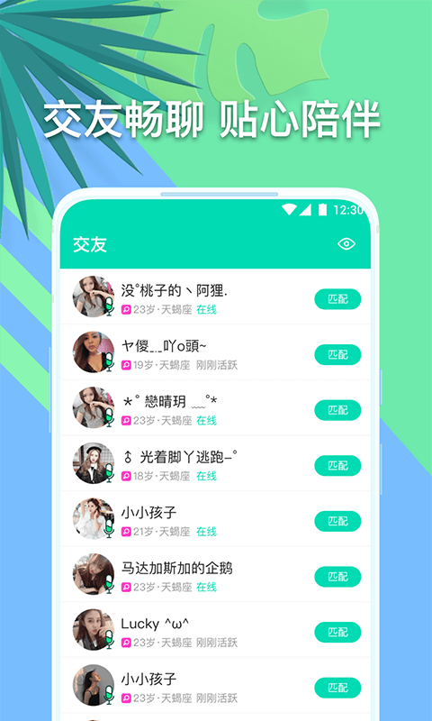 音对v1.0.0截图4