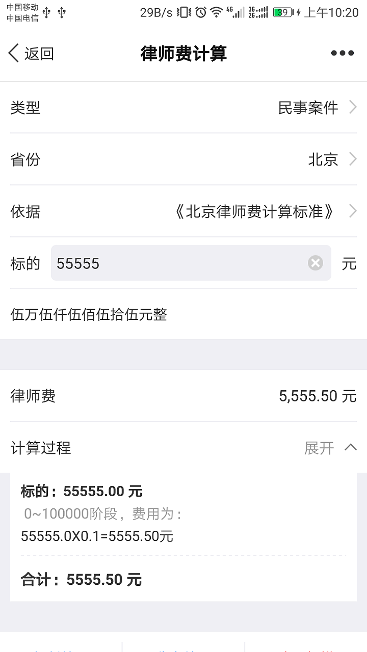 才牛律师v11.5.1截图5