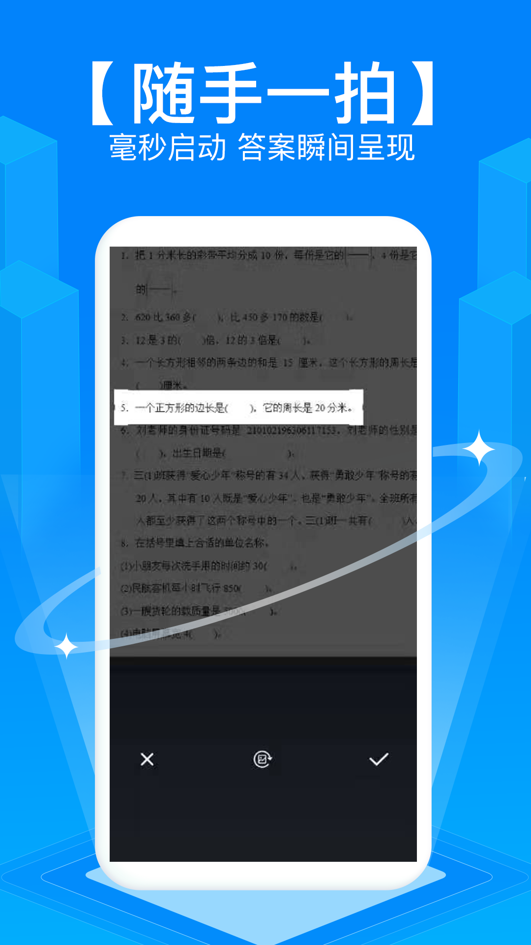 拍照搜题v2.2.1截图2