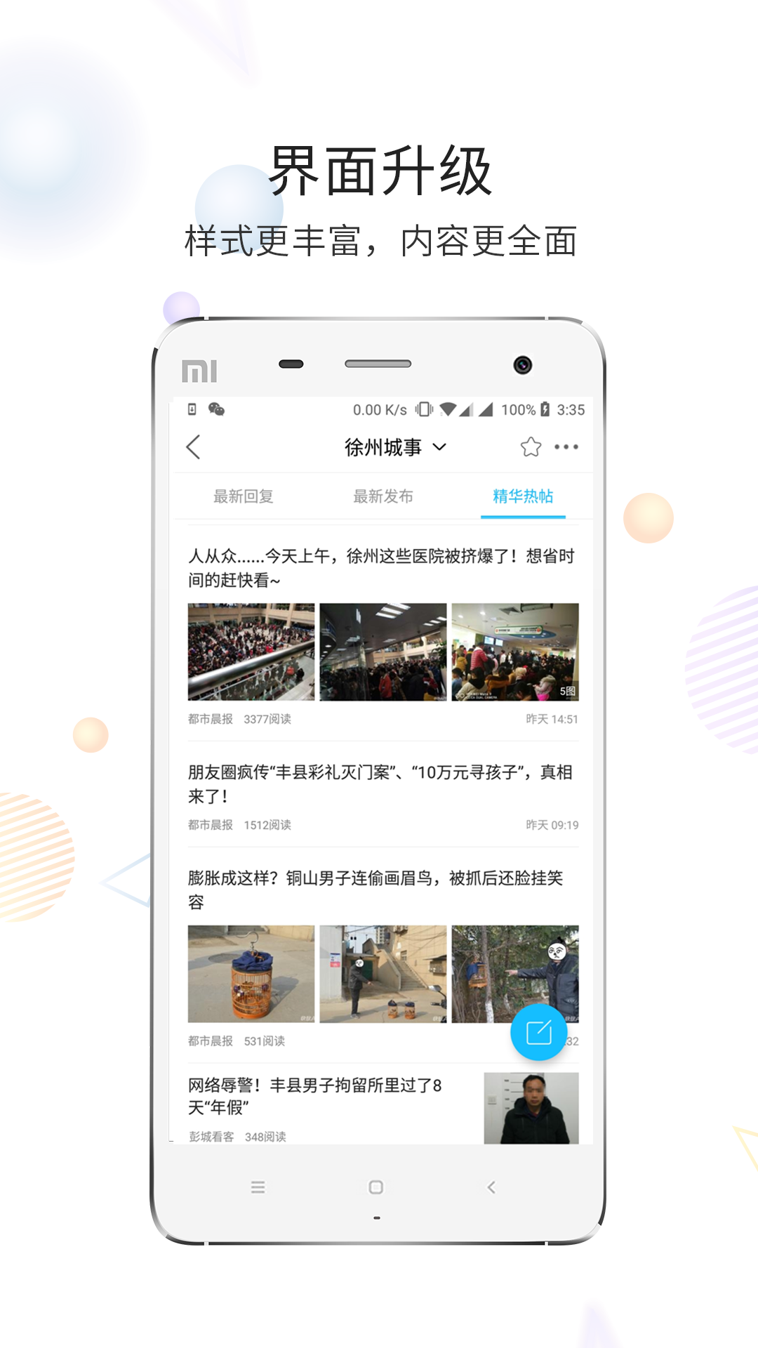 快哉v5.1.4截图5