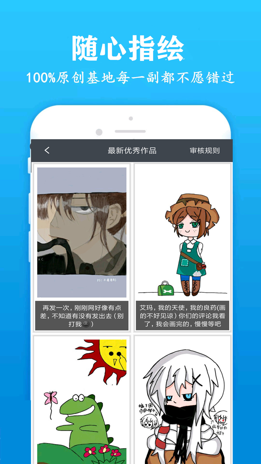 快画画吧v1.5.5截图4