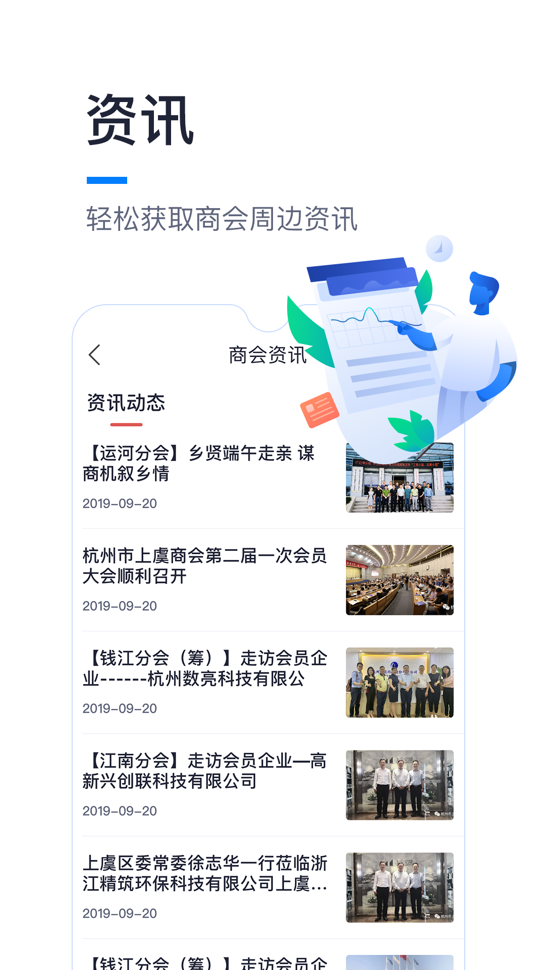 商趣通截图1