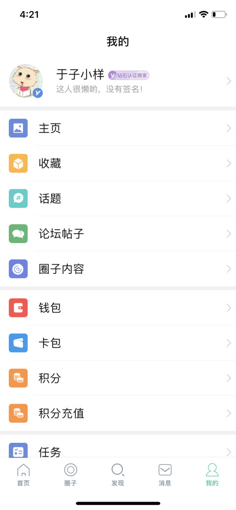 设计e周截图5