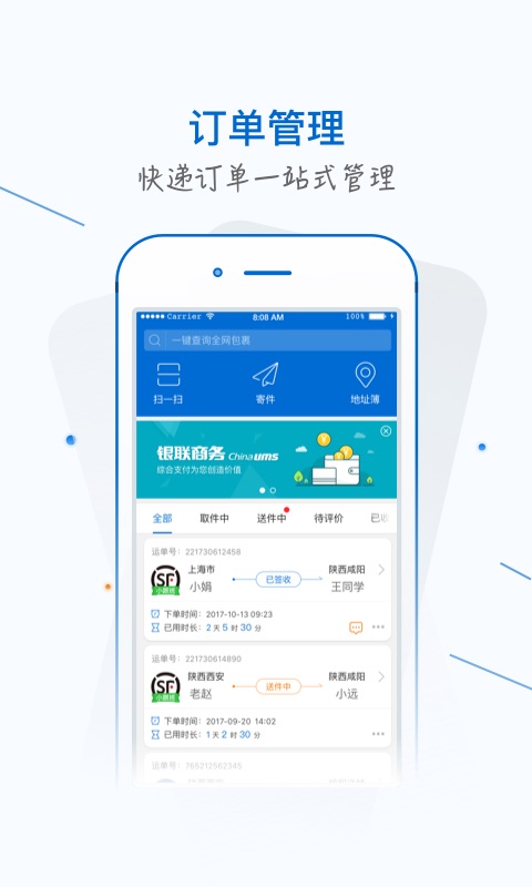 银商小跟班v3.9.0截图1