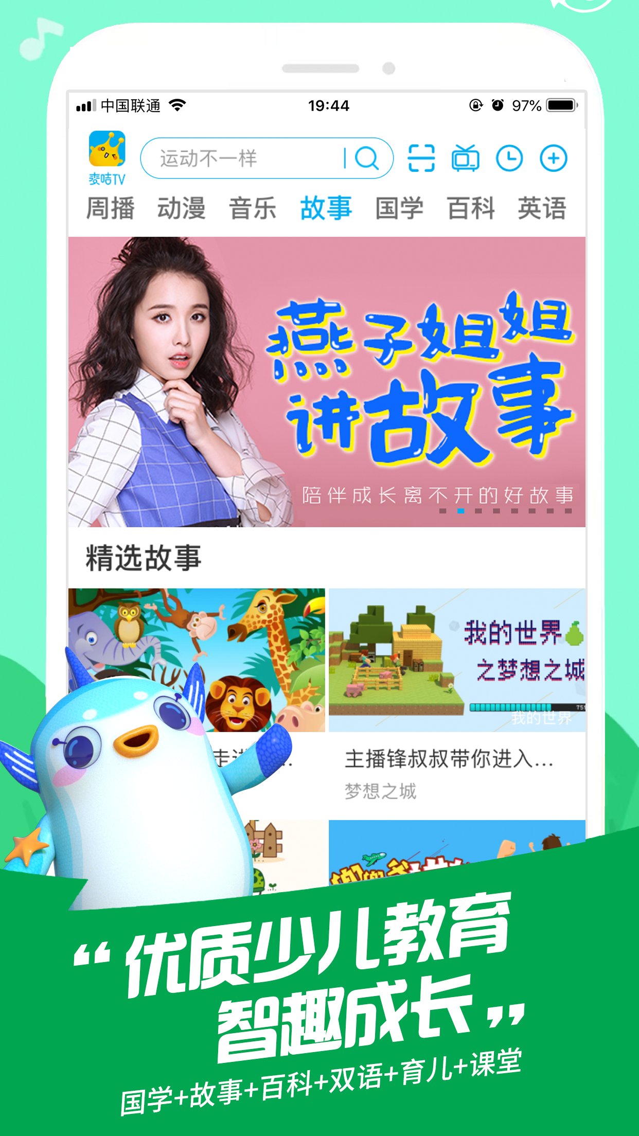 麦咭TVv3.0.5截图3