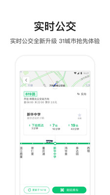 腾讯地图v8.13.2截图5