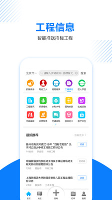 工匠人v1.5.0截图4