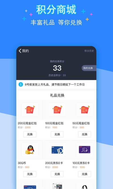 QQ众测截图2