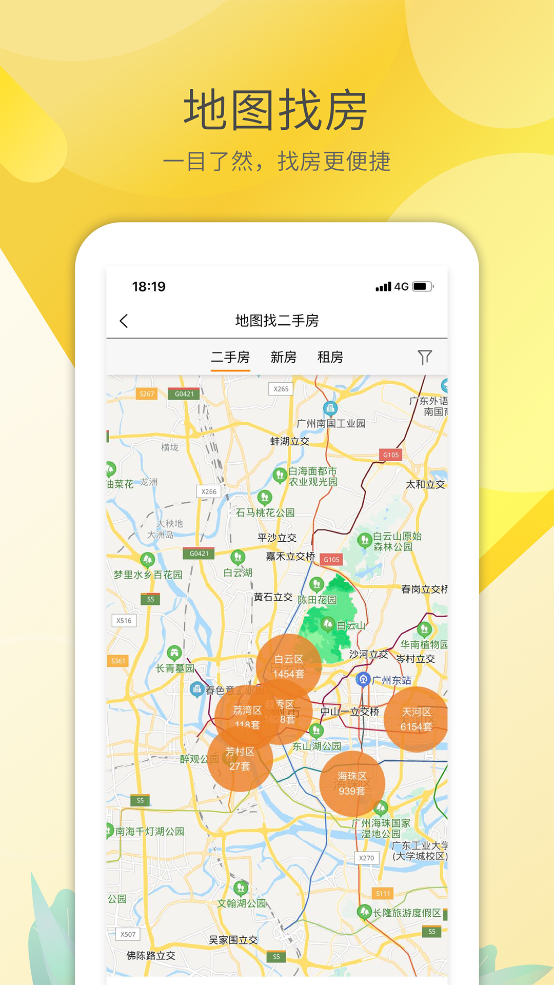 裕丰v4.1.2截图4