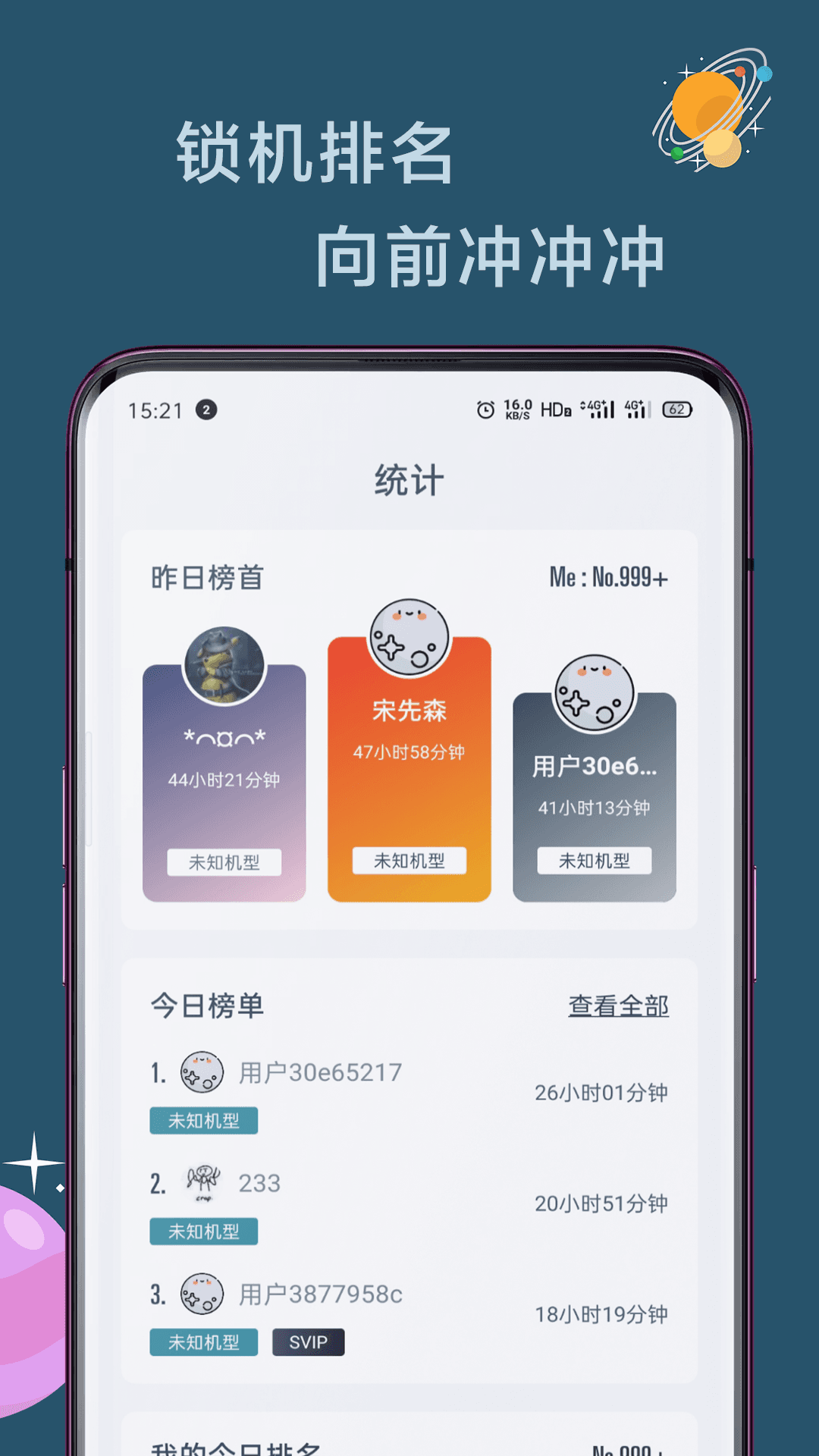 远离手机v4.1.1-beta03截图5